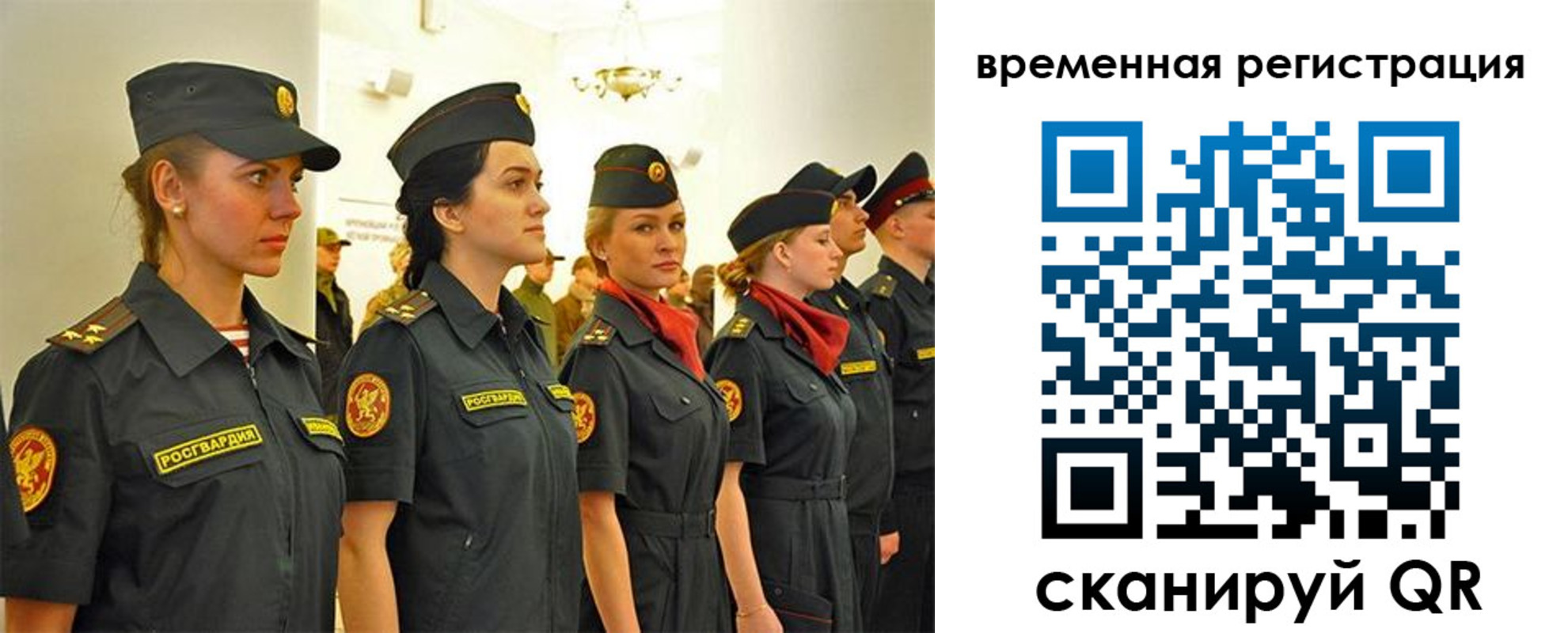 временная регистрация законно в Зуевке