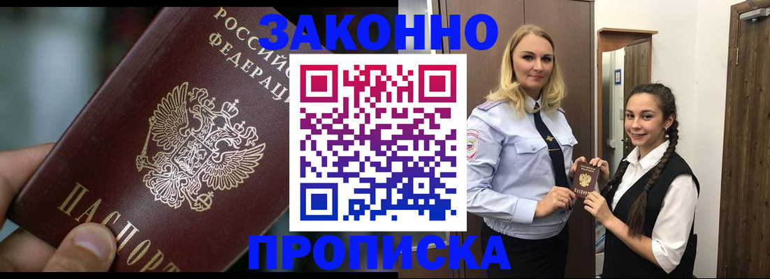 временная регистрация адрес в Зуевке