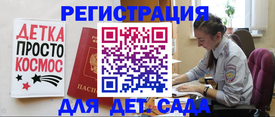 временная регистрация госуслуги в Зуевке