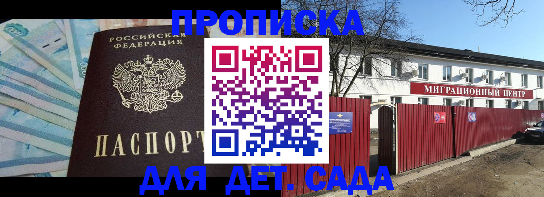 временная регистрация надежно в Зуевке
