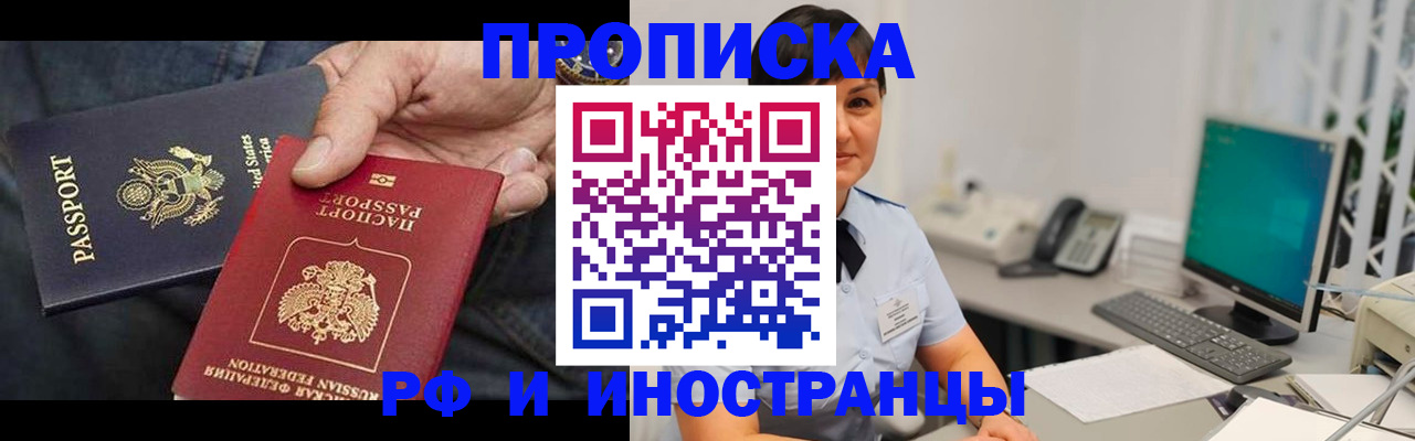 временная регистрация адрес в Зуевке