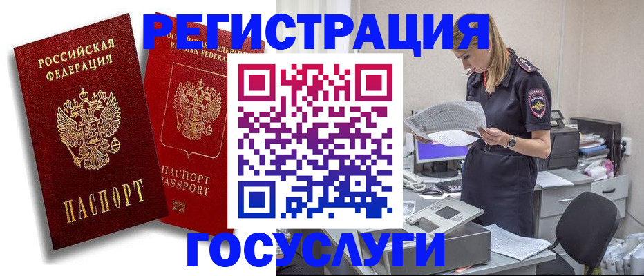 прописка в квартире в Зуевке