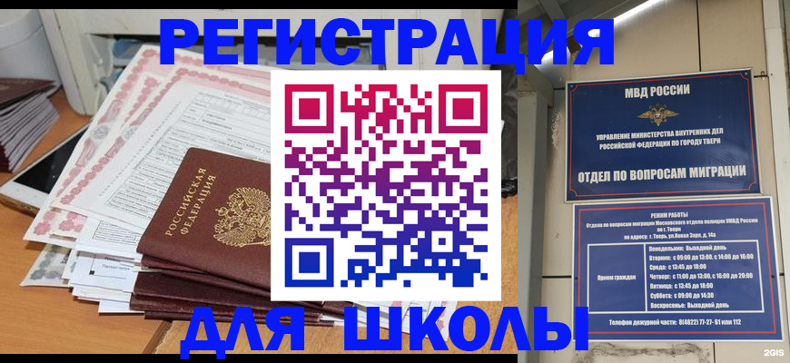 прописка регистрация в Зуевке
