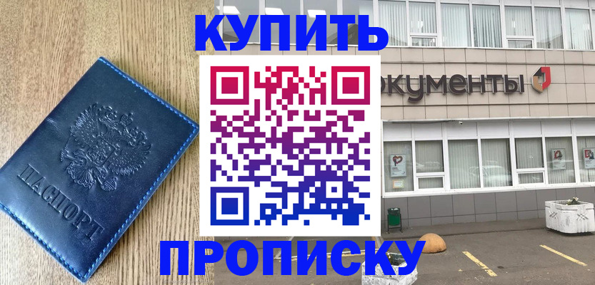 временная регистрация поиск в Зуевке