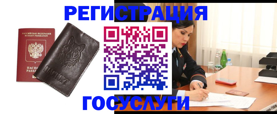 прописка гарантия в Зуевке